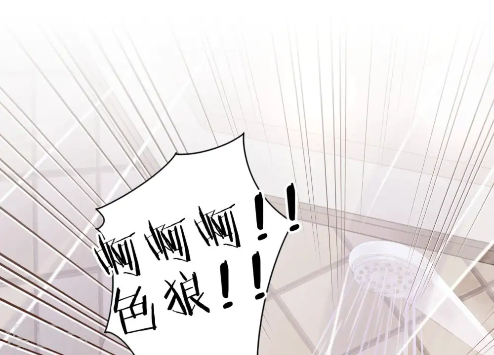 第68话 挑拨离间2