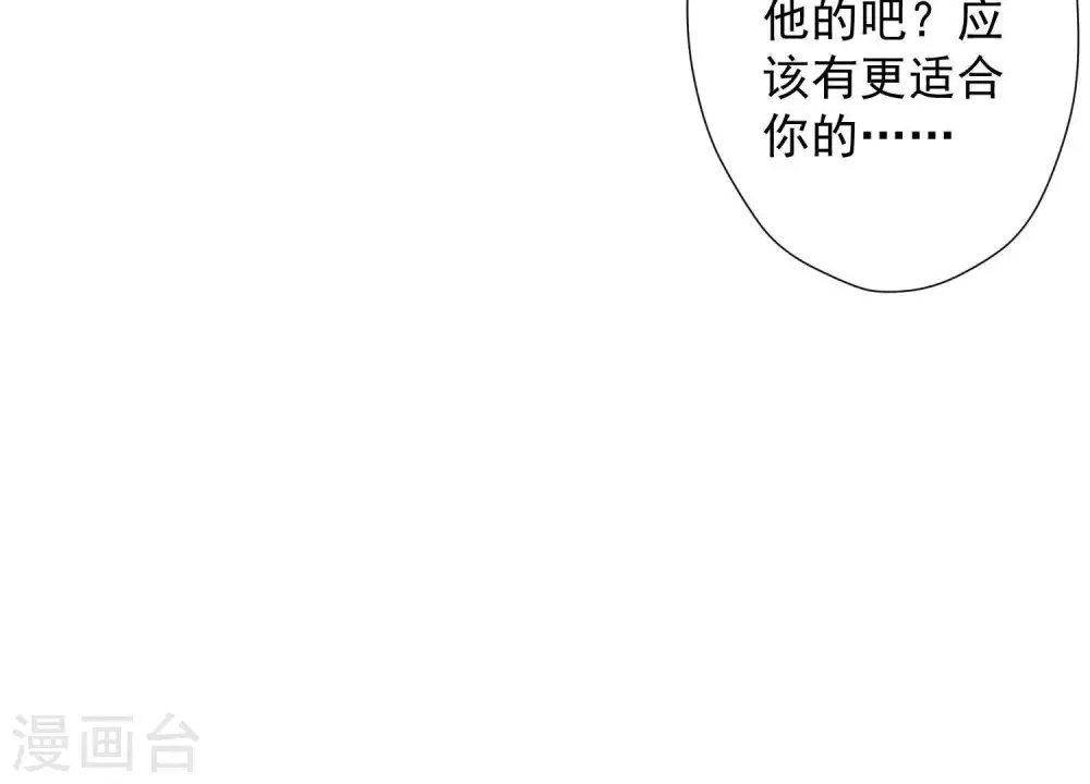 第10话 让你叫爸爸112