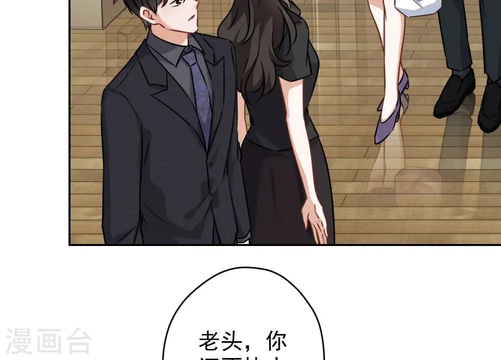 第124话 以后就靠总裁老婆了14