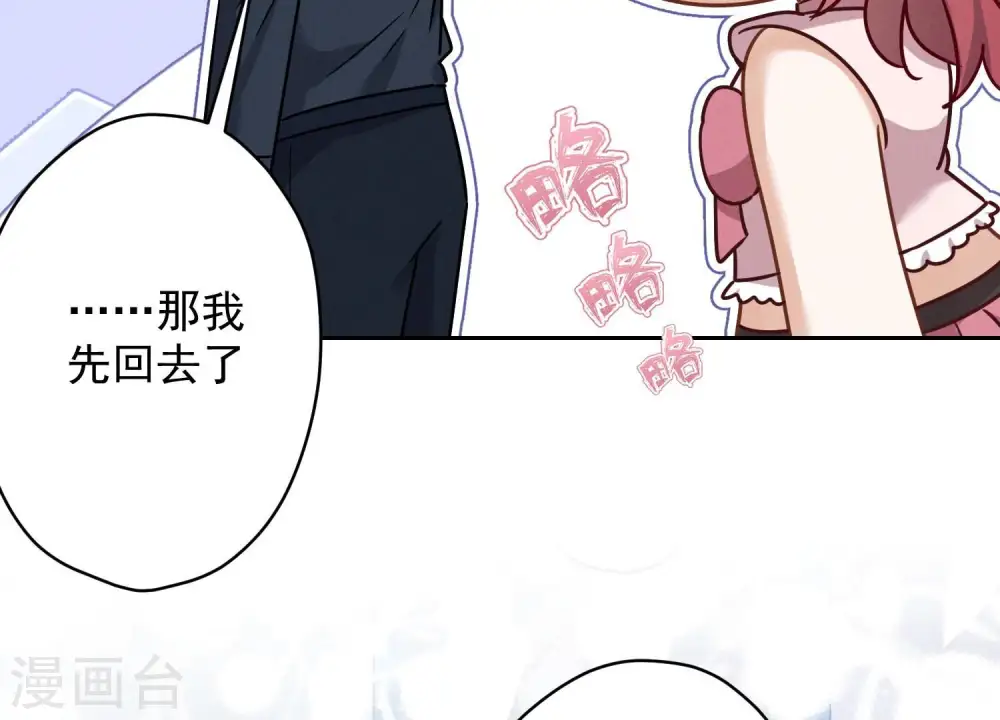第118话 糖衣炮弹73