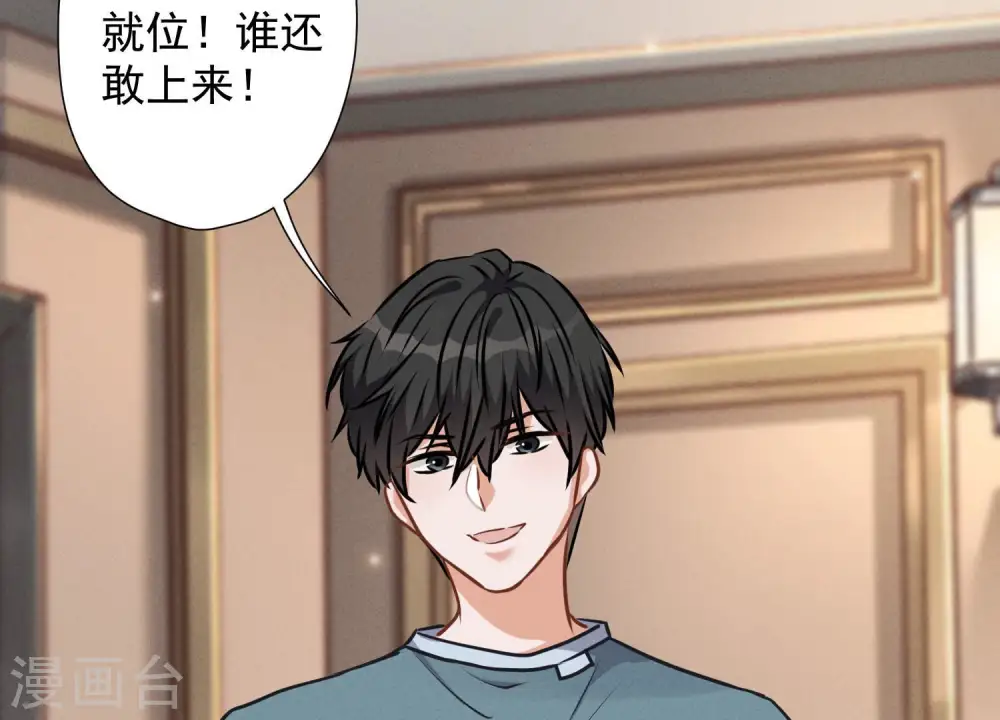第53话 破罐子破摔52