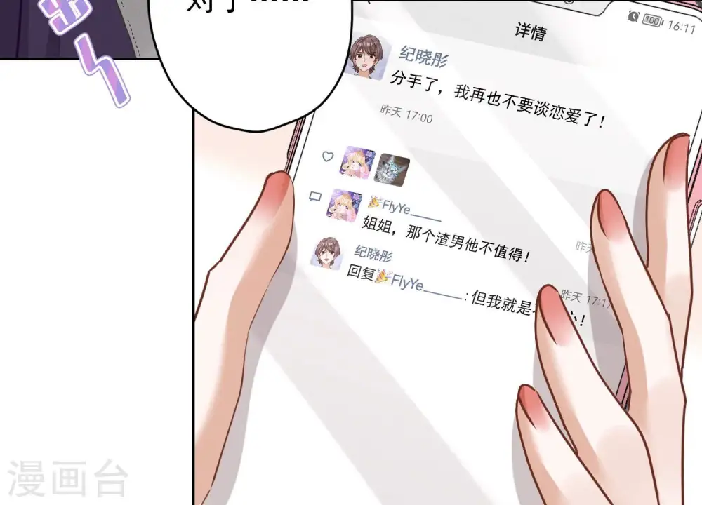 第160话 谁才是笑话61