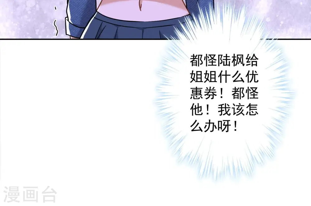 第101话 奢侈品店优惠券？63