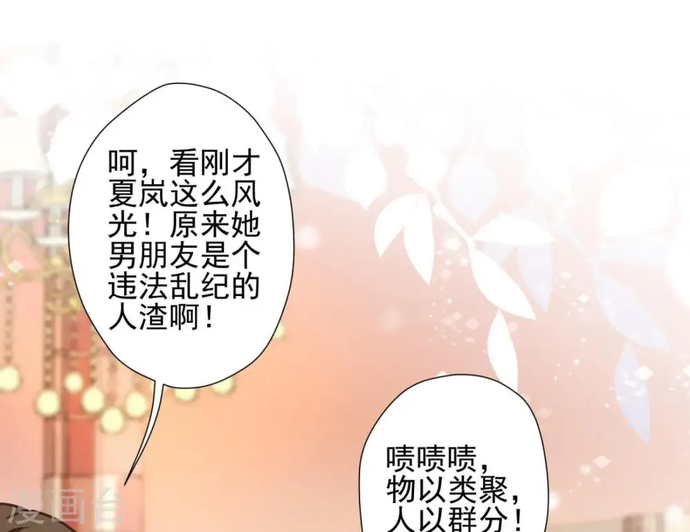 第14话 虚荣的情侣68
