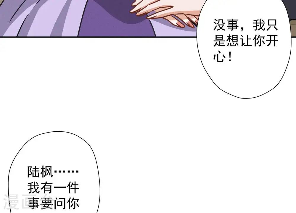 第41话 赘婿是财阀阔少？61