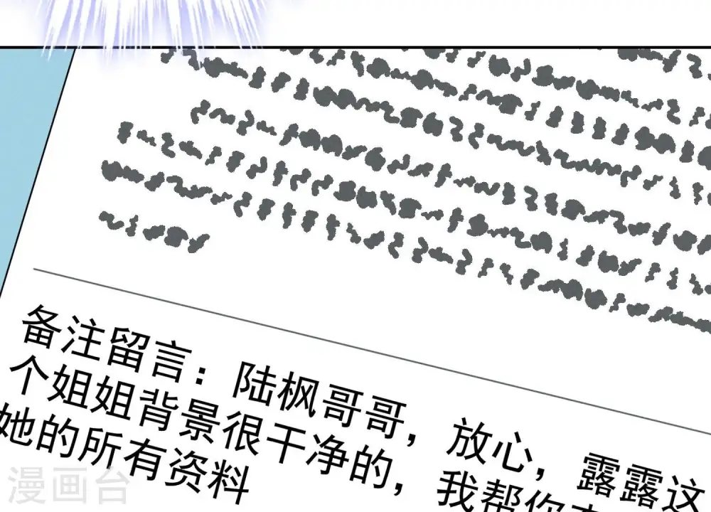 第129话 干净的女人66