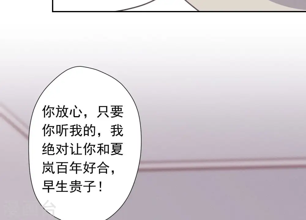 第13话 拜金女配诈骗男44