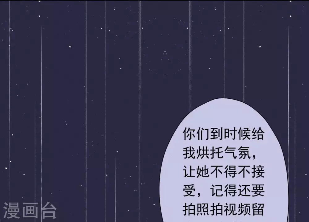 第27话 头条阴谋30