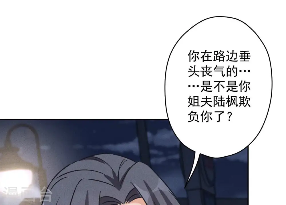 第137话 羊入狼窝38