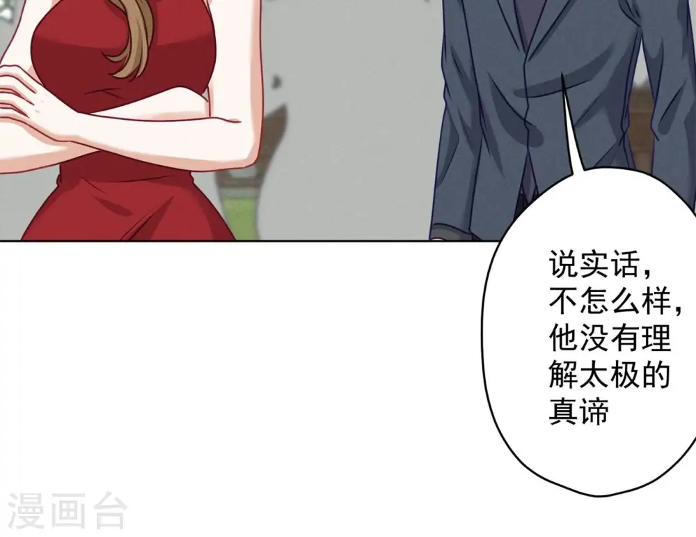 第189话 神秘高手34