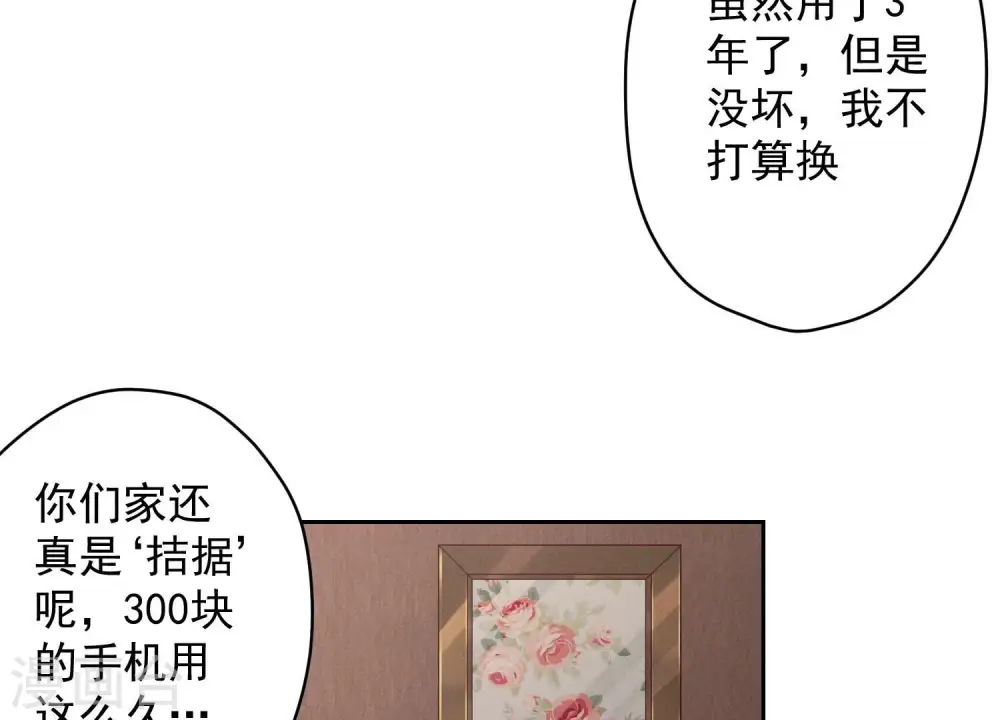 第161话 有些人狗都不如61