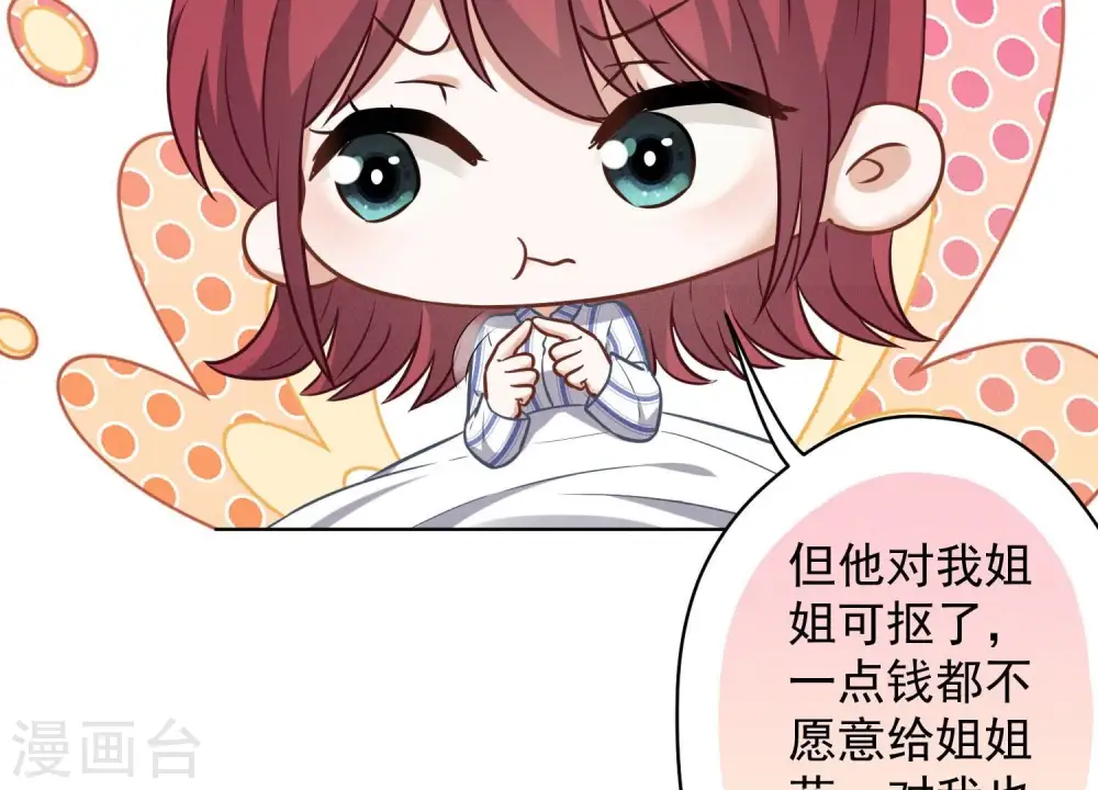 第106话 投怀送抱19