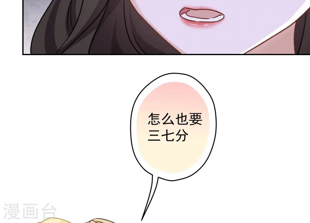 第152话 总裁媳妇最厉害26