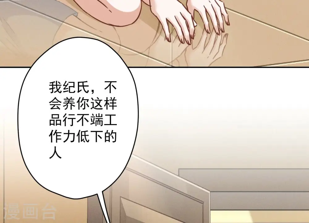 第144话 造人计划31