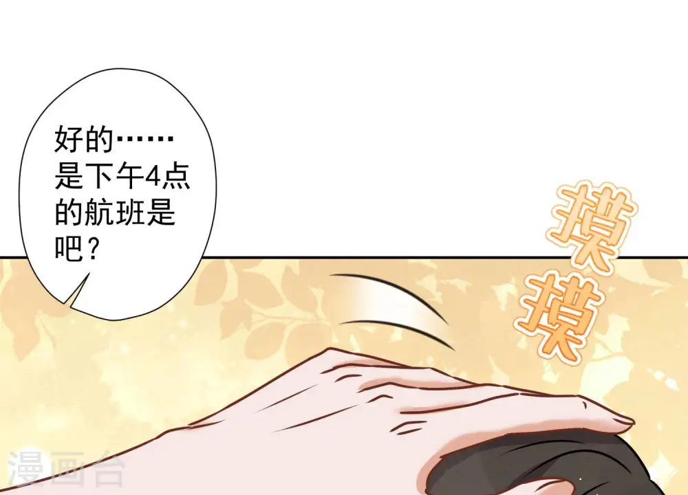 第64话 无能姐夫？20