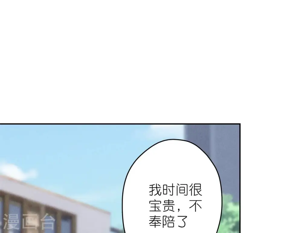 第195话 恕不奉陪81