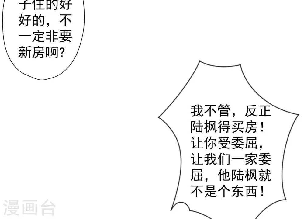 第93话 上错床抱错人？70