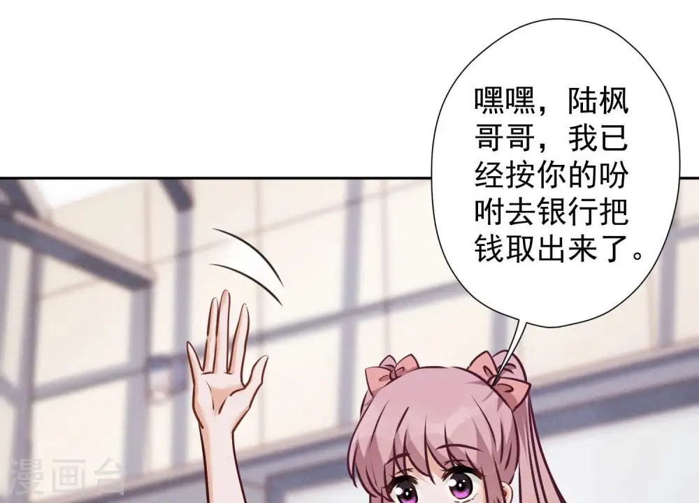 第87话 神秘惊喜14