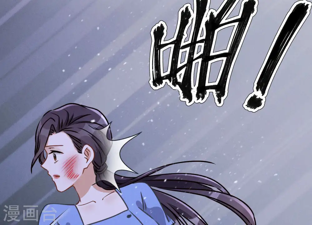 第46话 我绿了我自己？74