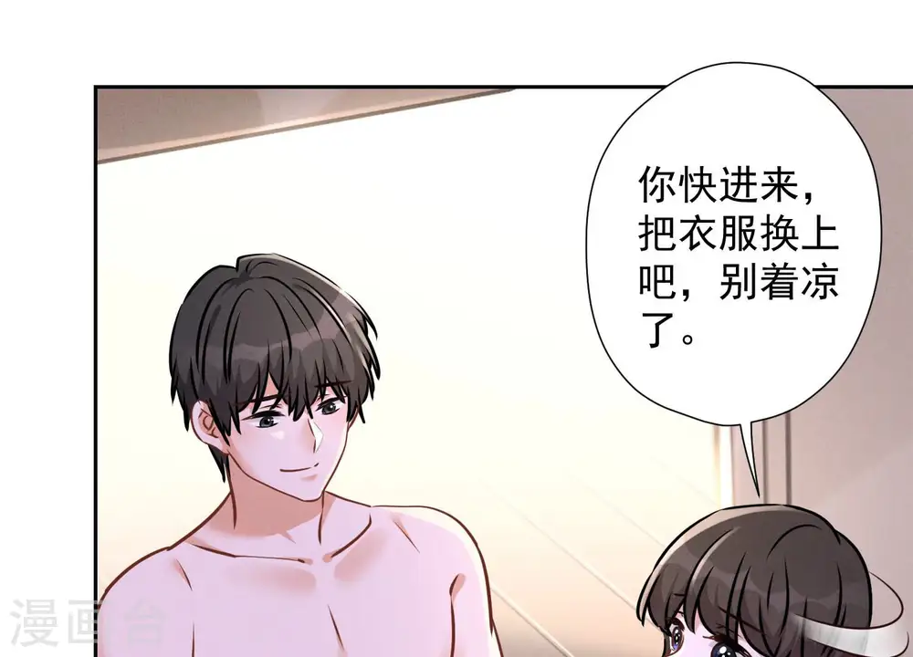 第69话 我还只是个孩子啊！24