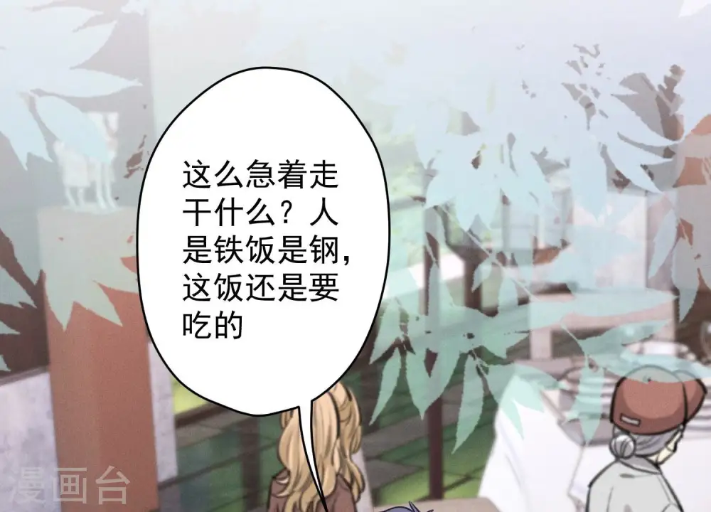 第175话 棒打鸳鸯26