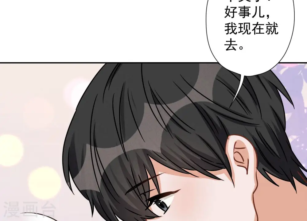 第48话 连环圈套28