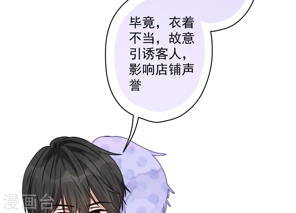 第152话 总裁媳妇最厉害76