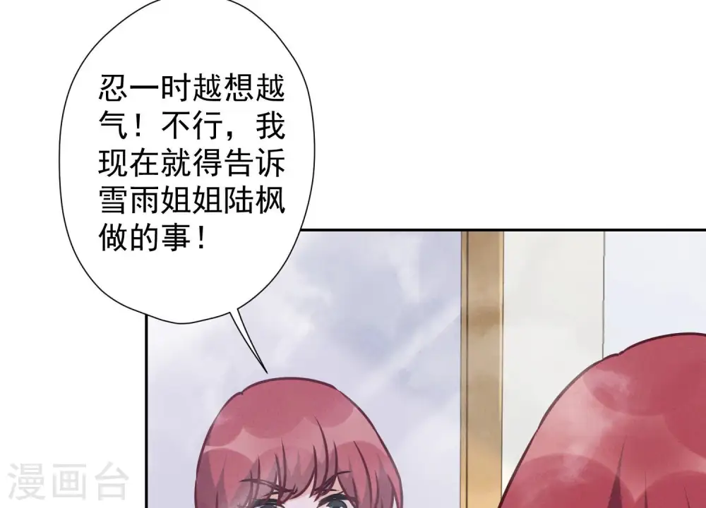 第68话 挑拨离间27
