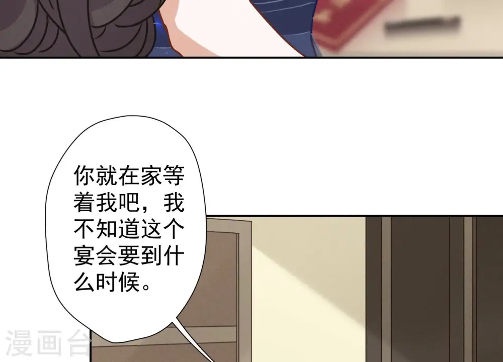 第35话 鸿门宴？8