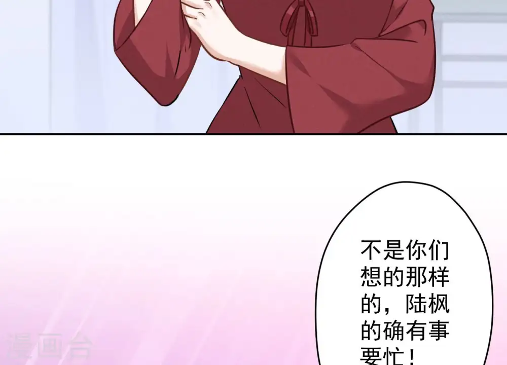 第104话 真假水晶葡萄15