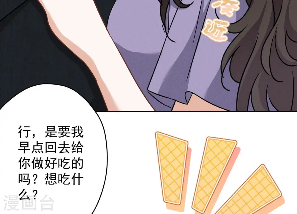 第144话 造人计划77