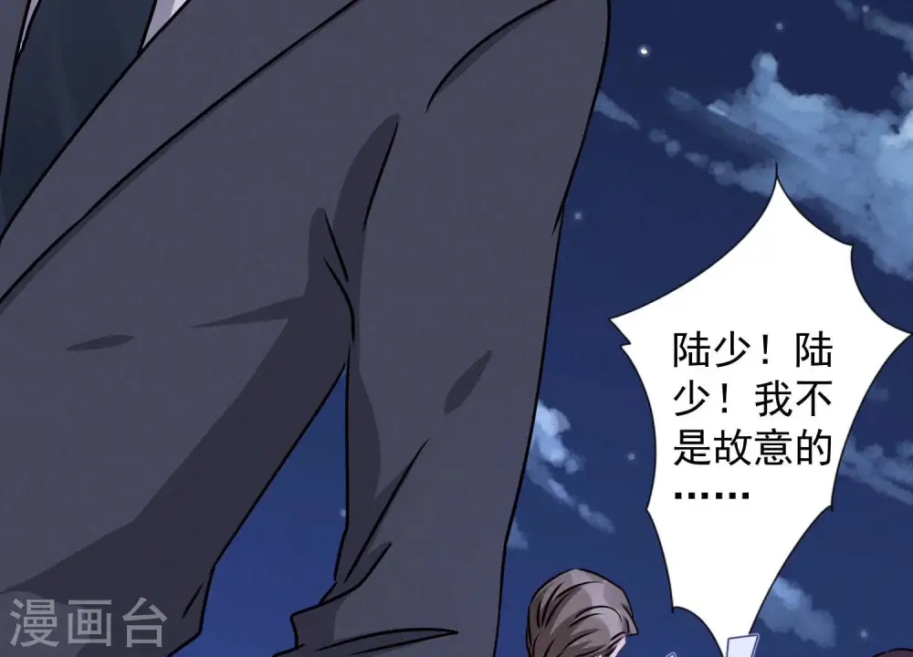 第40话 阔少爱上了人妻？51