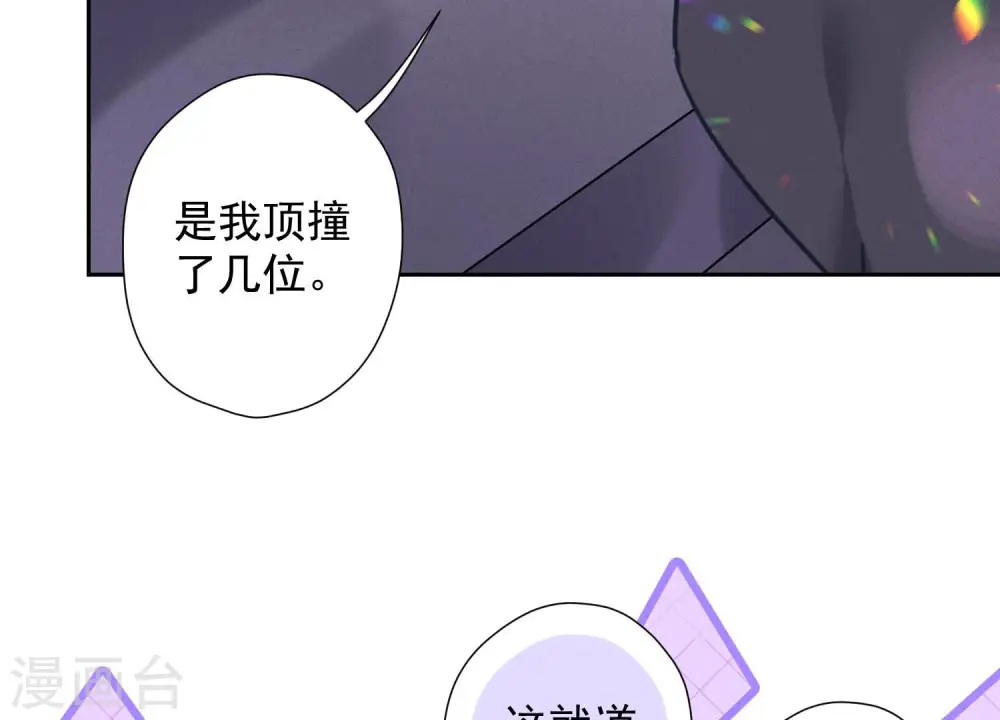 第75话 黑虎会？66