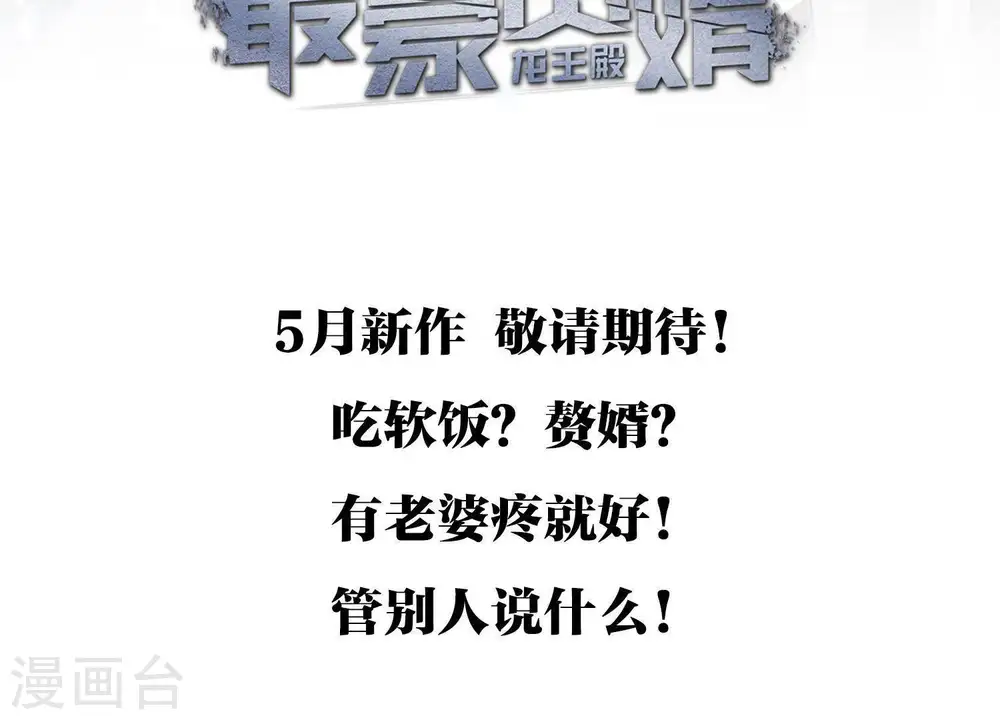 预告56