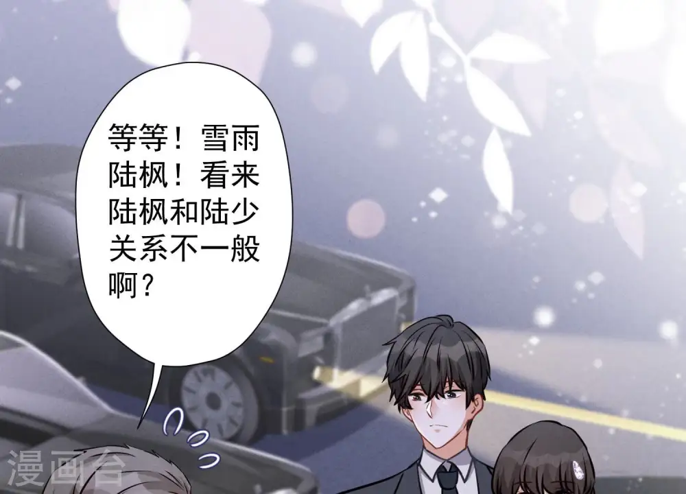 第41话 赘婿是财阀阔少？39