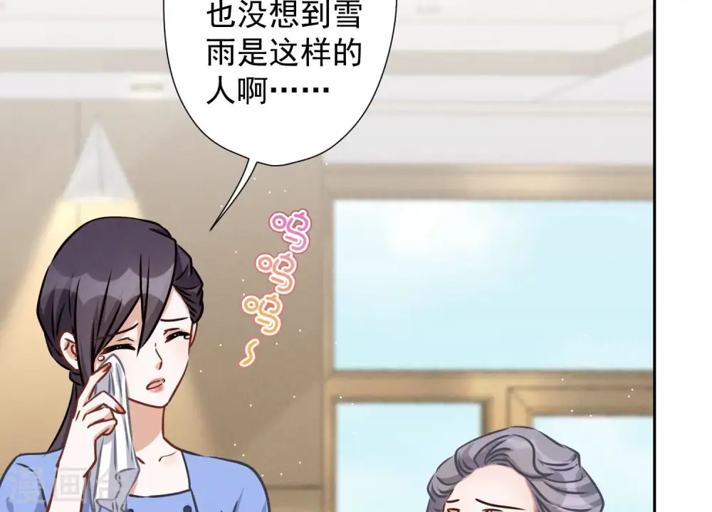 第46话 我绿了我自己？10