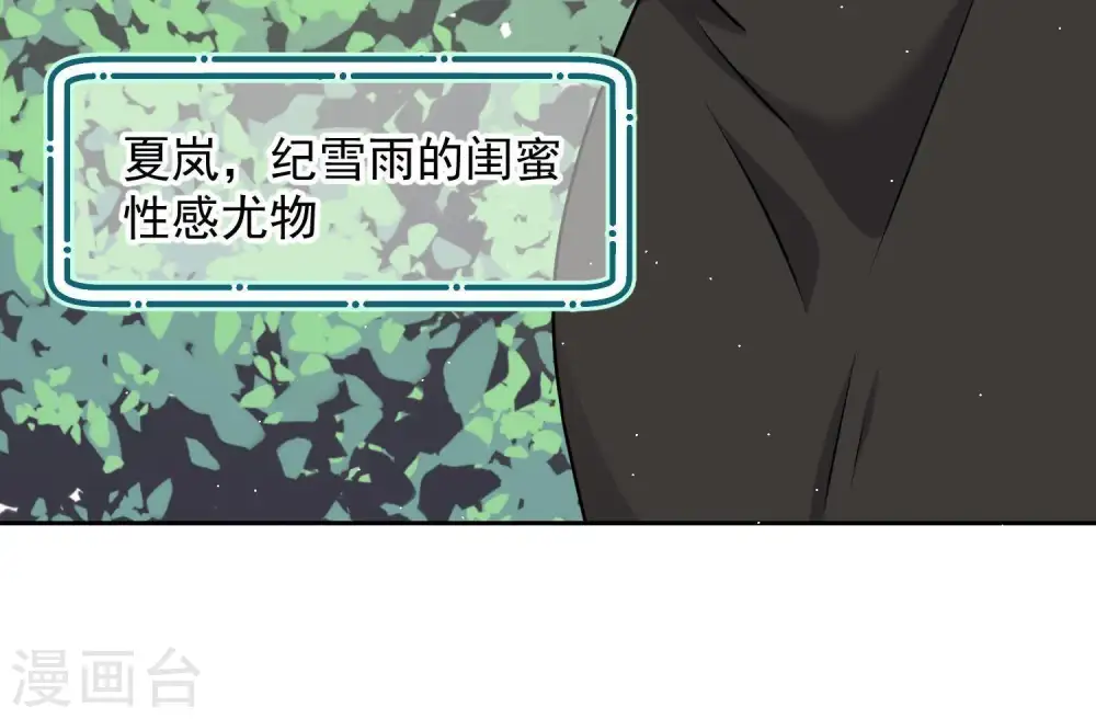 第10话 让你叫爸爸53