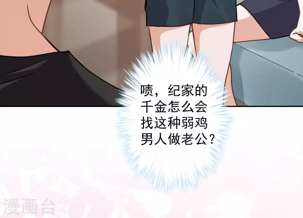 第17话 健身房渣男32