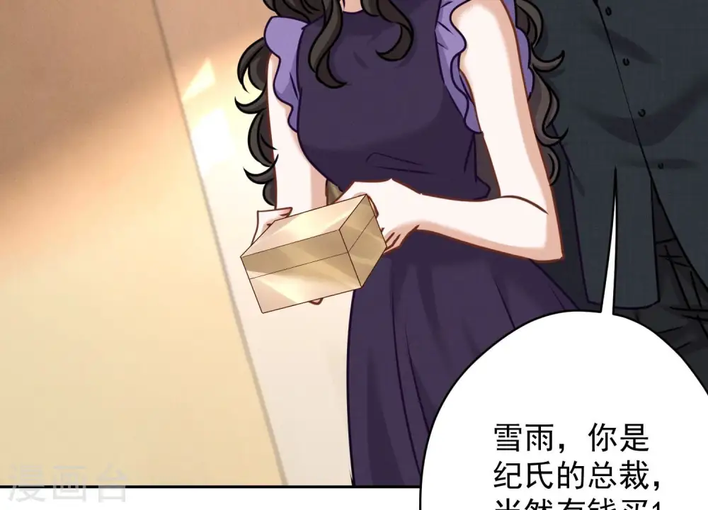 第161话 有些人狗都不如73
