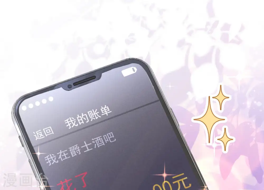 第74话 你居然是酒神68