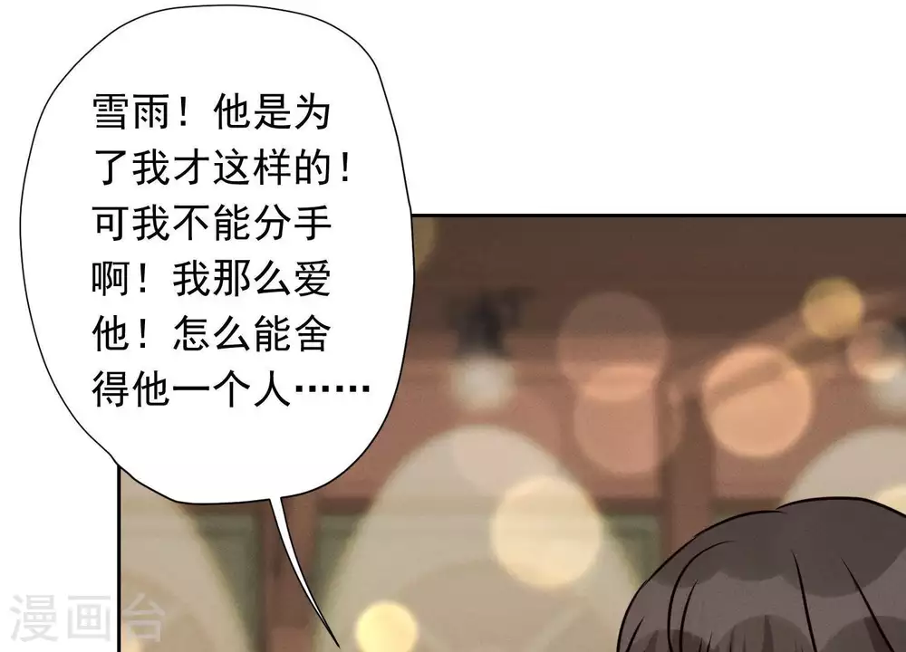 第28话 廉价的怜悯57