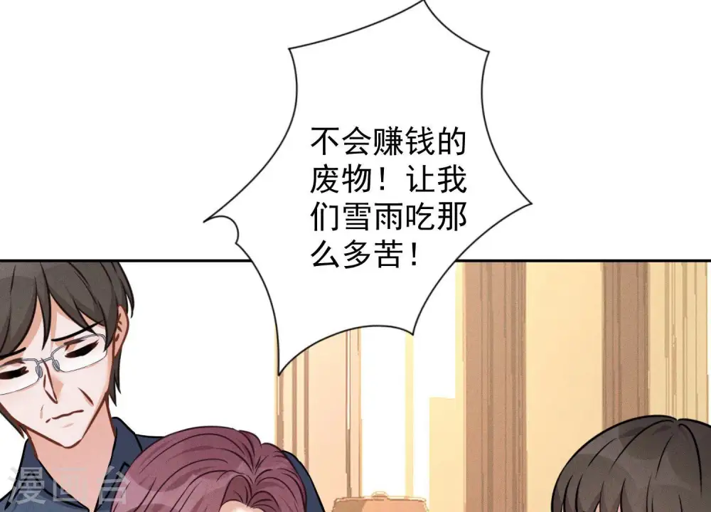 第94话 找茬变跪求？16