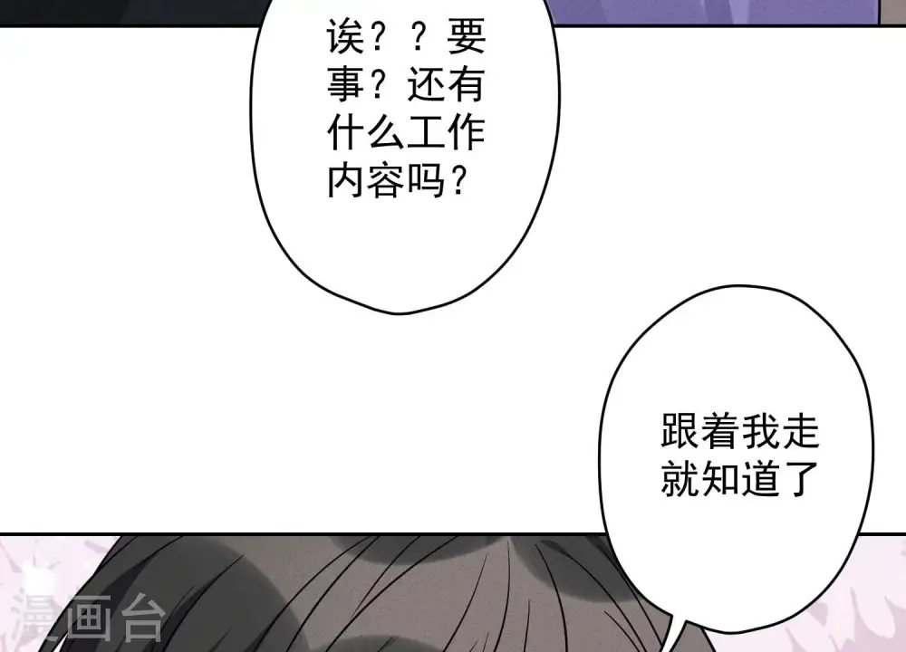 第147话 骑虎难下52