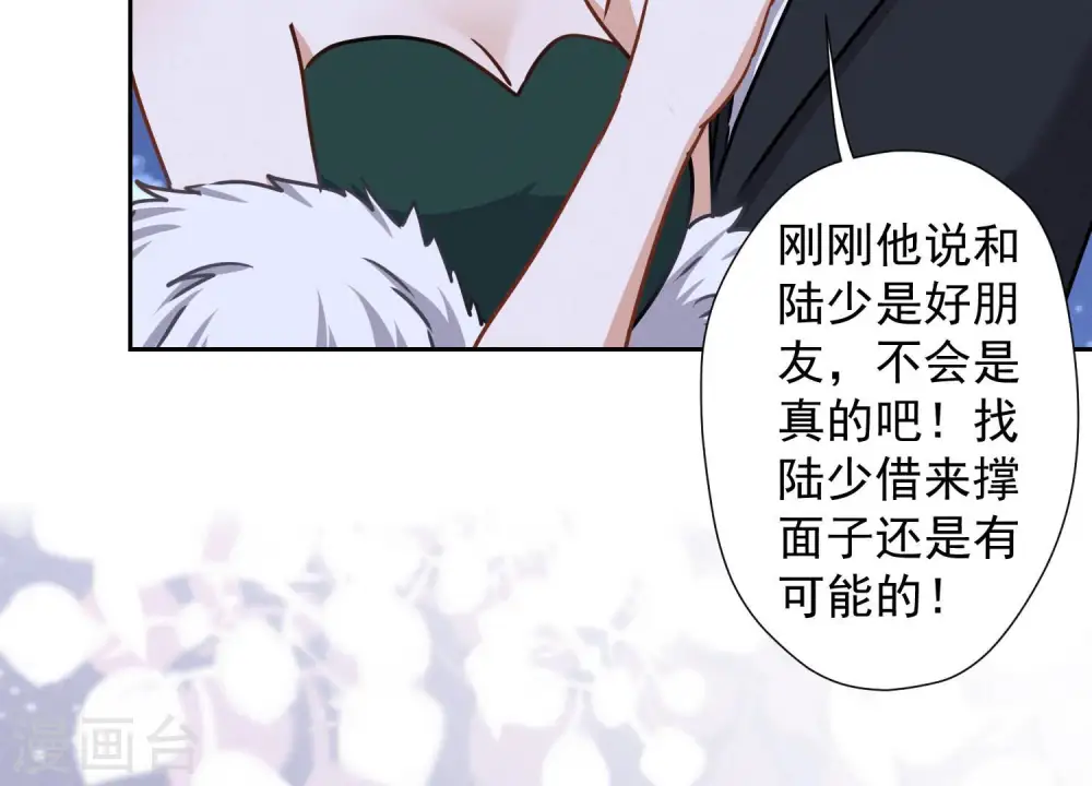 第41话 赘婿是财阀阔少？38