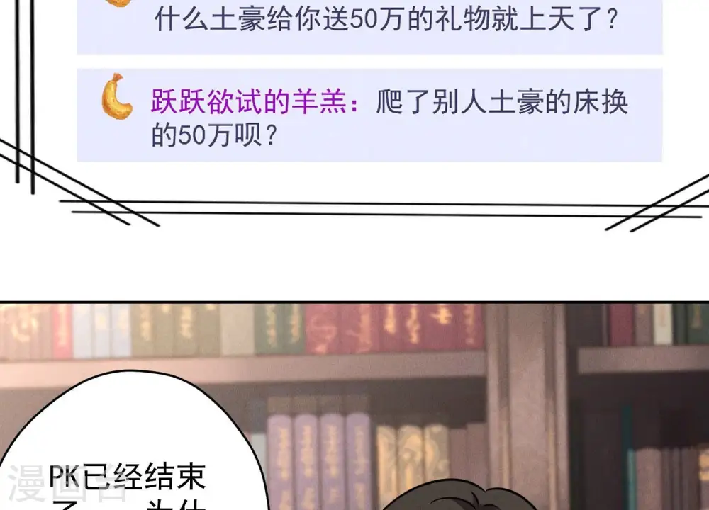 第111话 全网恶人29