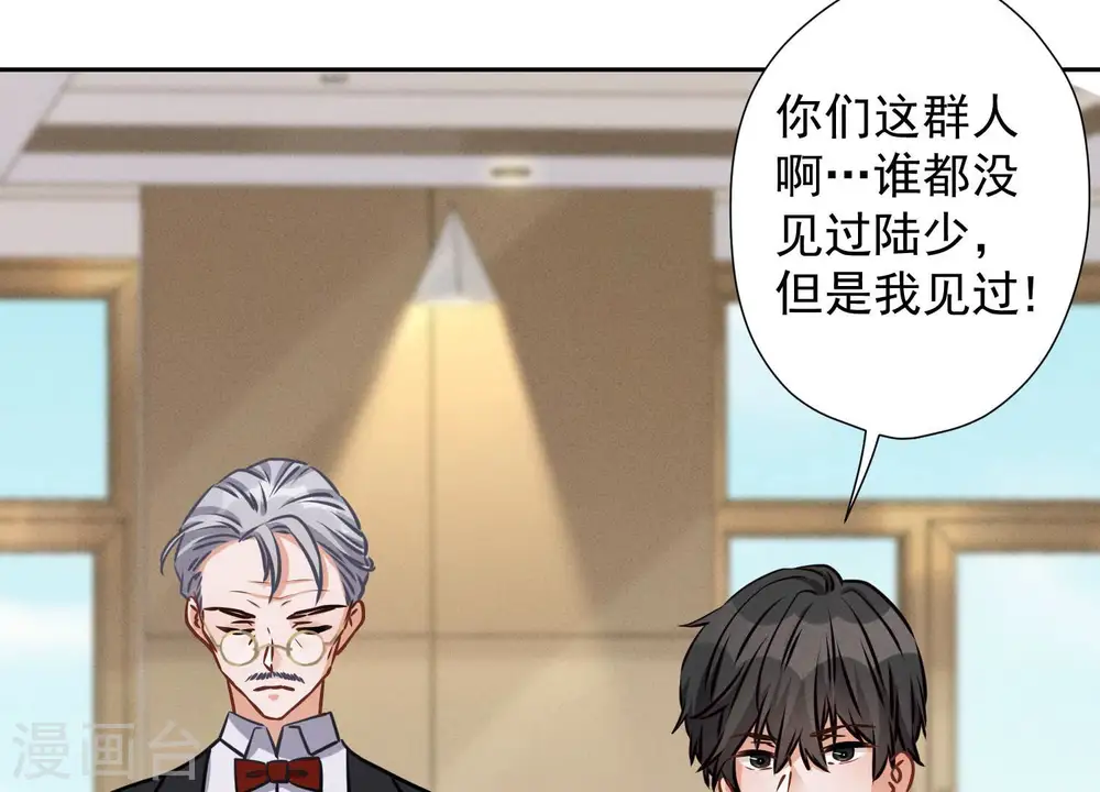 第46话 我绿了我自己？57