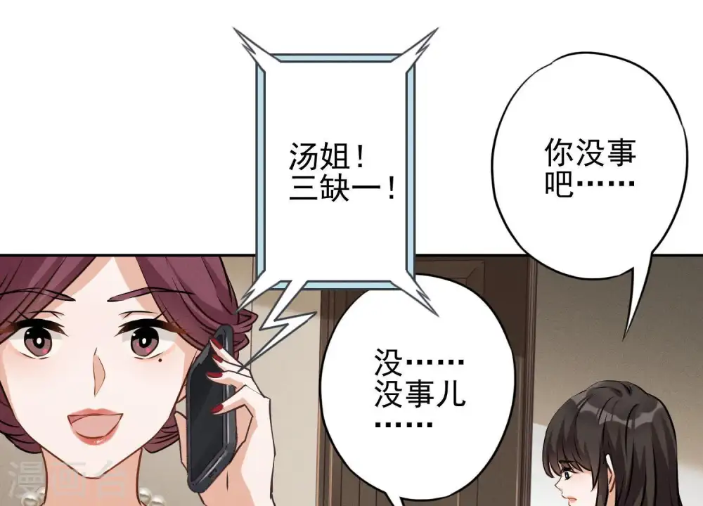 第2话 宝藏男孩58