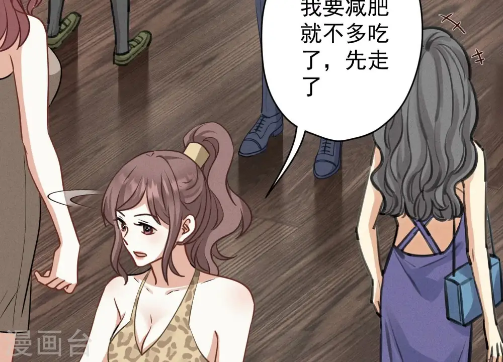 第175话 棒打鸳鸯28