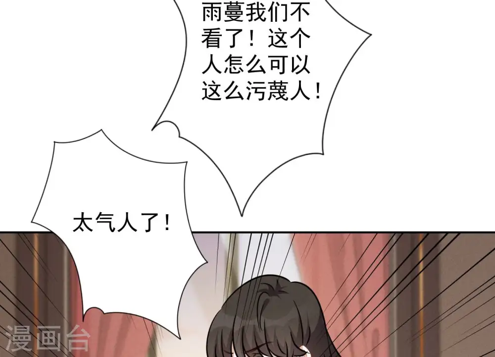 第111话 全网恶人73