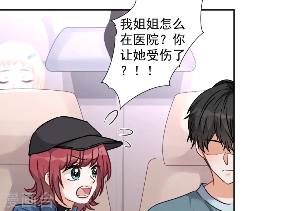 第66话 为爱毁灭世界？12